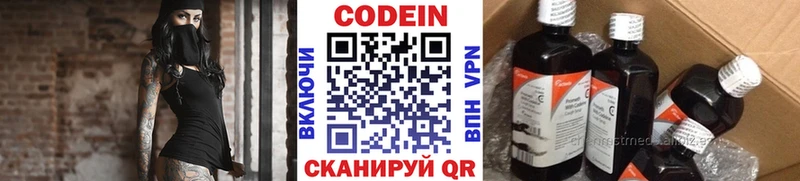 Купить закладки  Бакал  Codein напиток Lean (лин) 