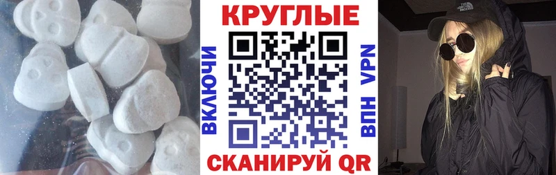 Экстази таблы  Купить где  Бакал 