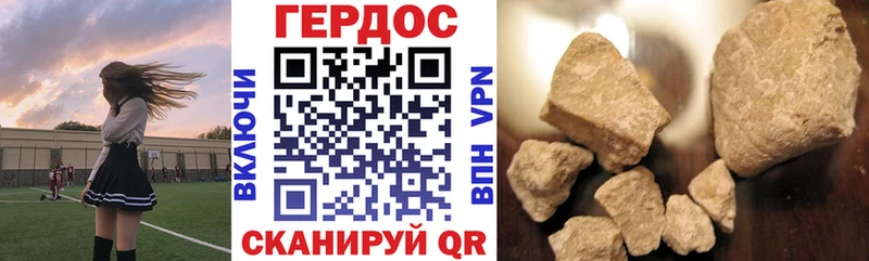 Героин Афган Бакал