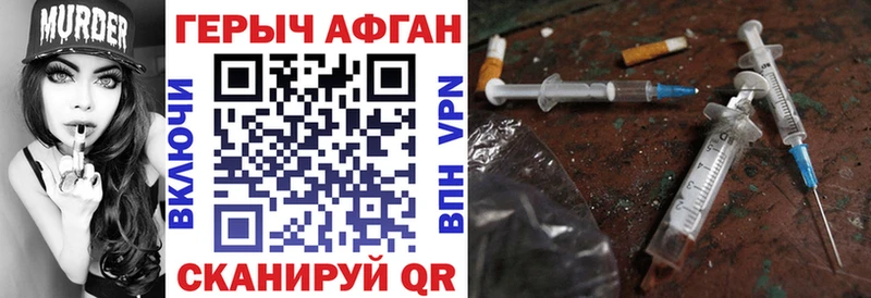 Купить  Бакал  Героин Афган 
