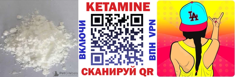 КЕТАМИН ketamine Купить где Бакал